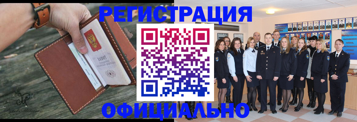 прописка в Ялуторовске