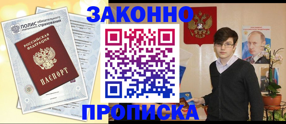 прописка иностранных граждан в Ялуторовске