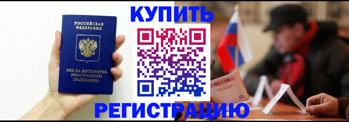 прописка гарантия в Ялуторовске