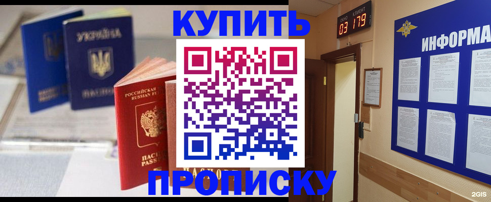 регистрация для школы в Ялуторовске