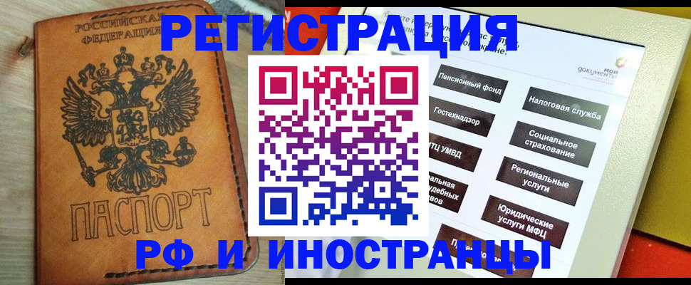 временная регистрация поиск в Ялуторовске