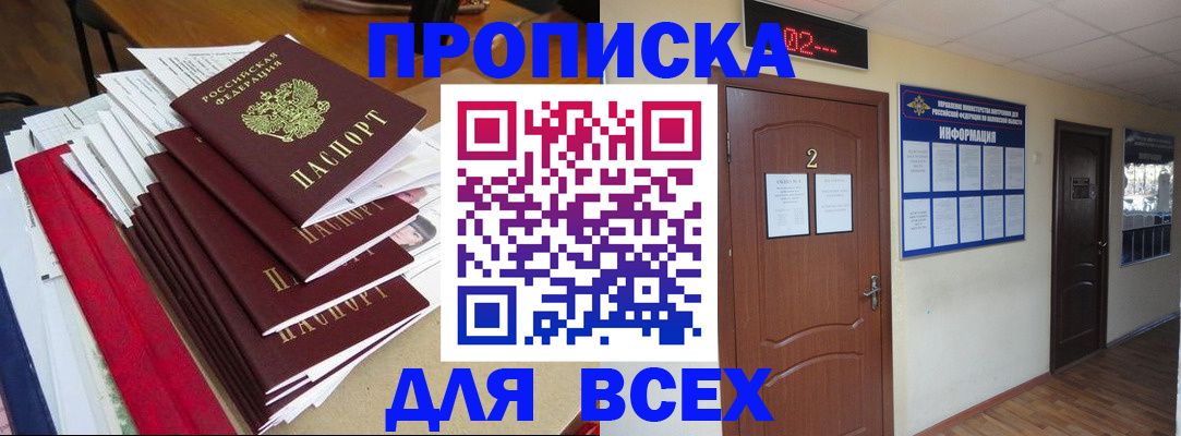 временная регистрация поиск в Ялуторовске